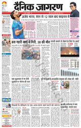 Dainik Jagran Mansa - November 16, 2023 November 16, 2023