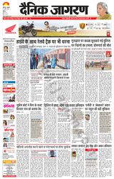 Dainik Jagran Mansa - November 24, 2023 November 24, 2023