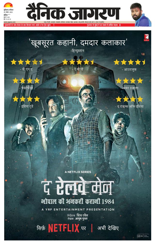 Dainik Jagran Mansa