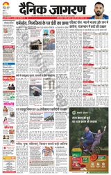 Dainik Jagran Mansa - December 01, 2023 December 01, 2023