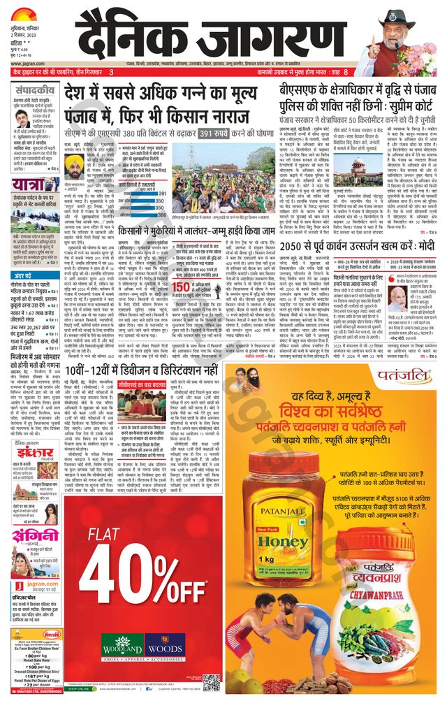 Dainik Jagran Mansa