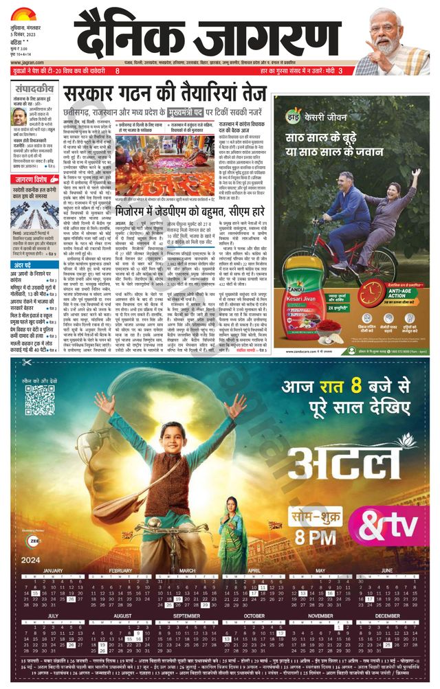 Dainik Jagran Mansa