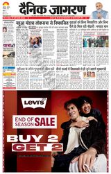 Dainik Jagran Mansa - December 09, 2023 December 09, 2023