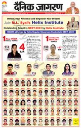 Dainik Jagran Mansa - December 10, 2023 December 10, 2023