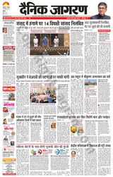 Dainik Jagran Mansa - December 15, 2023 December 15, 2023