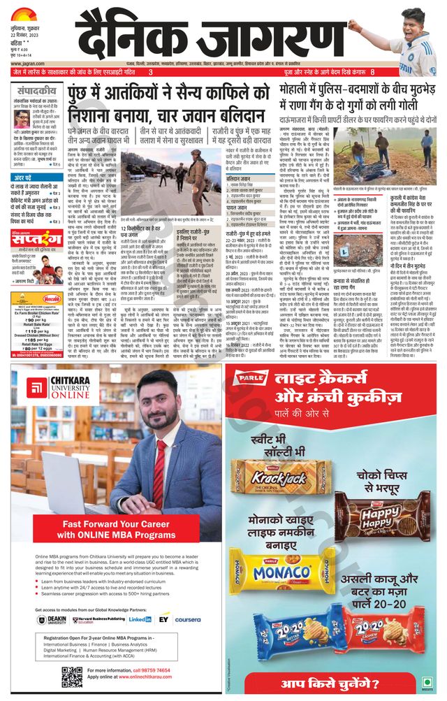 Dainik Jagran Mansa