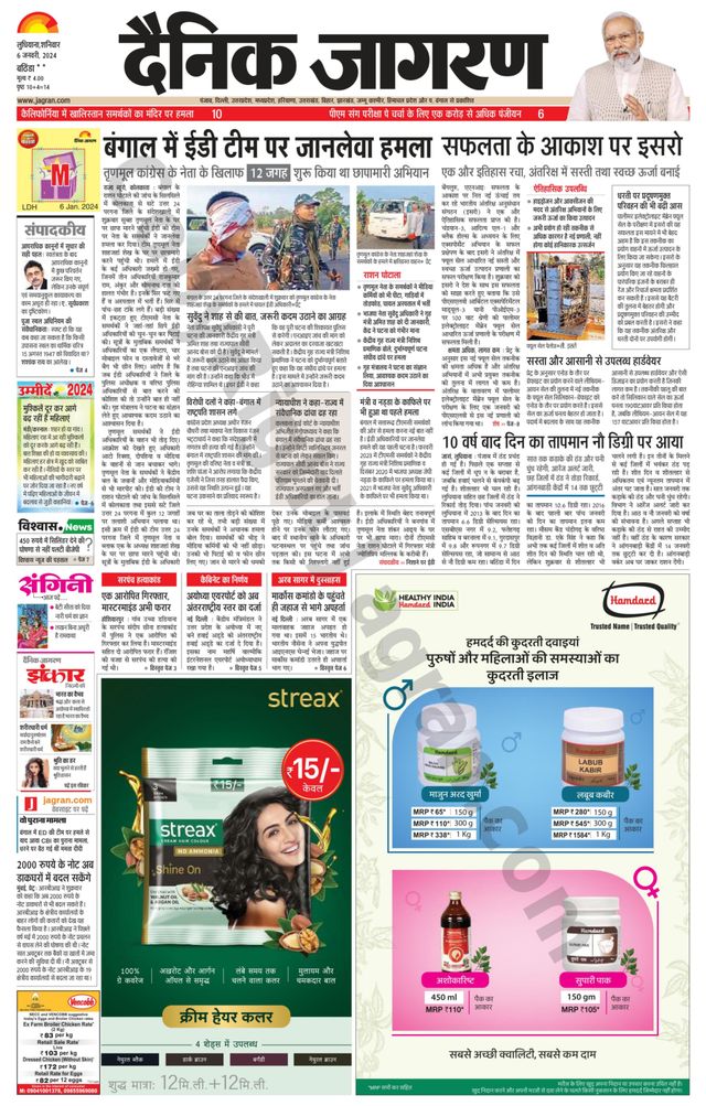 Dainik Jagran Mansa
