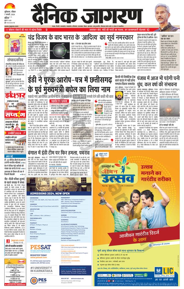 Dainik Jagran Mansa