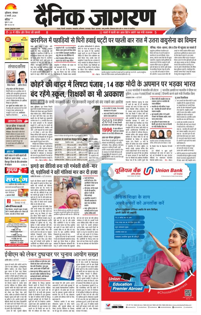 Dainik Jagran Mansa