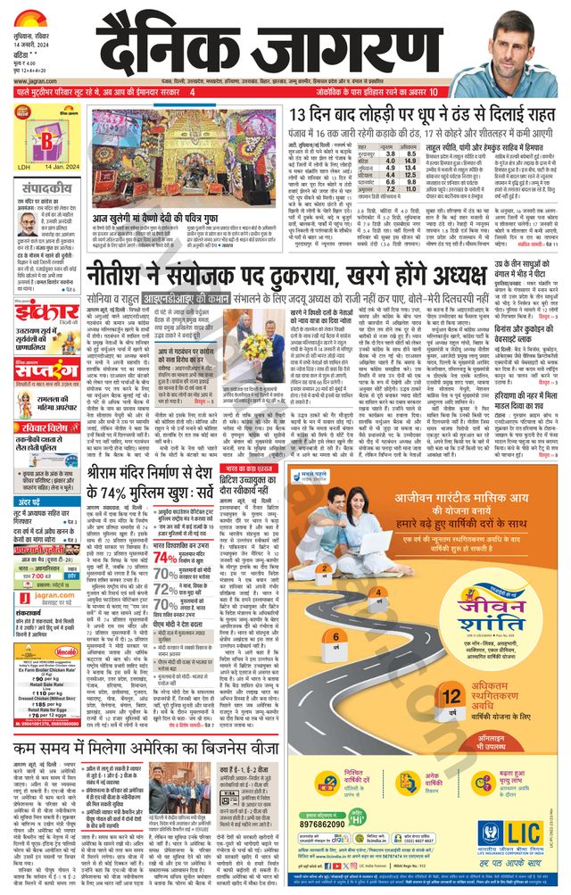 Dainik Jagran Mansa