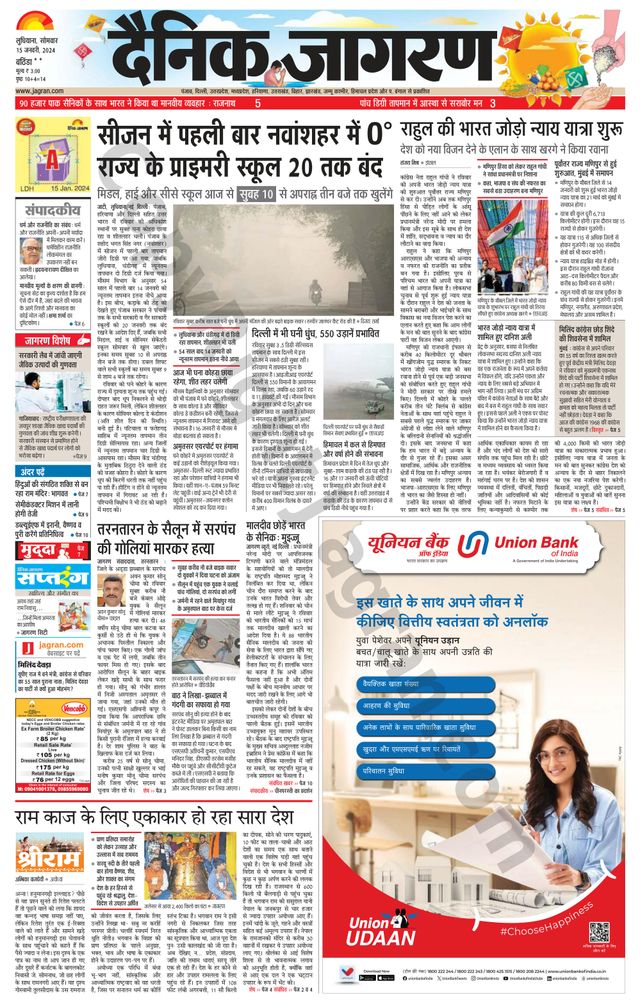 Dainik Jagran Mansa