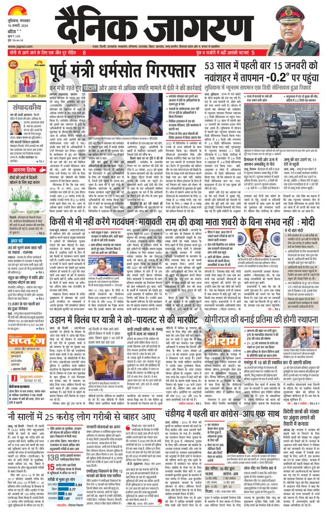 Dainik Jagran Mansa