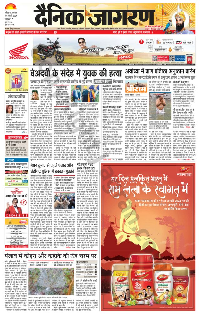 Dainik Jagran Mansa
