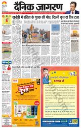 Dainik Jagran Mansa - February 22, 2024 February 22, 2024