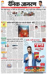 Dainik Jagran Mansa - February 26, 2024 February 26, 2024