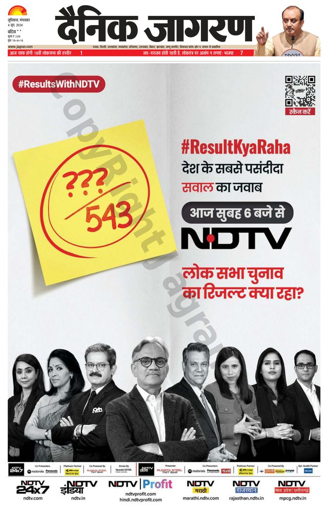 Dainik Jagran Mansa
