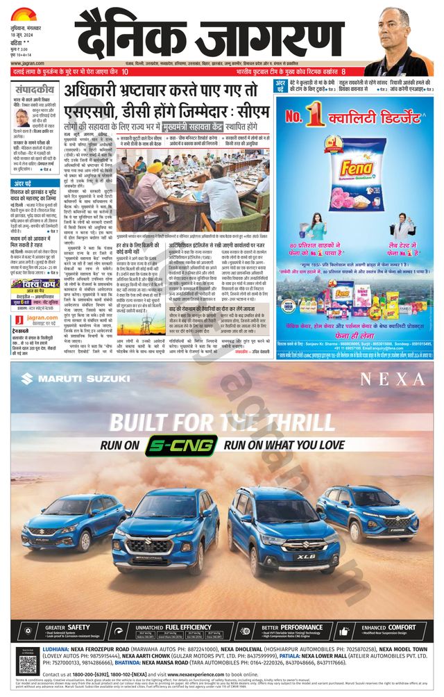 Dainik Jagran Mansa