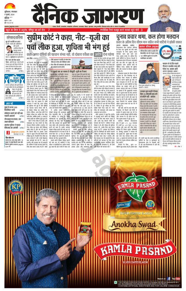 Dainik Jagran Mansa