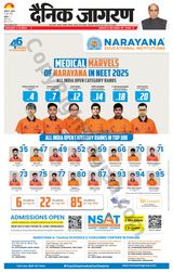 Dainik Jagran Mansa