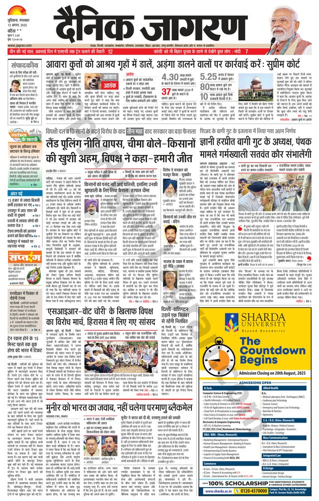 Dainik Jagran Mansa