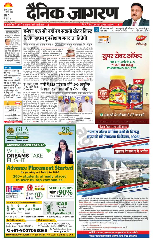 Dainik Jagran Mansa