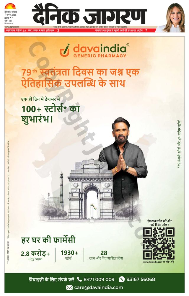 Dainik Jagran Mansa