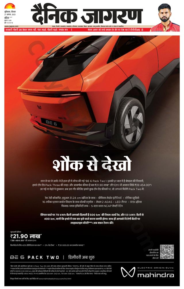 Dainik Jagran Mansa