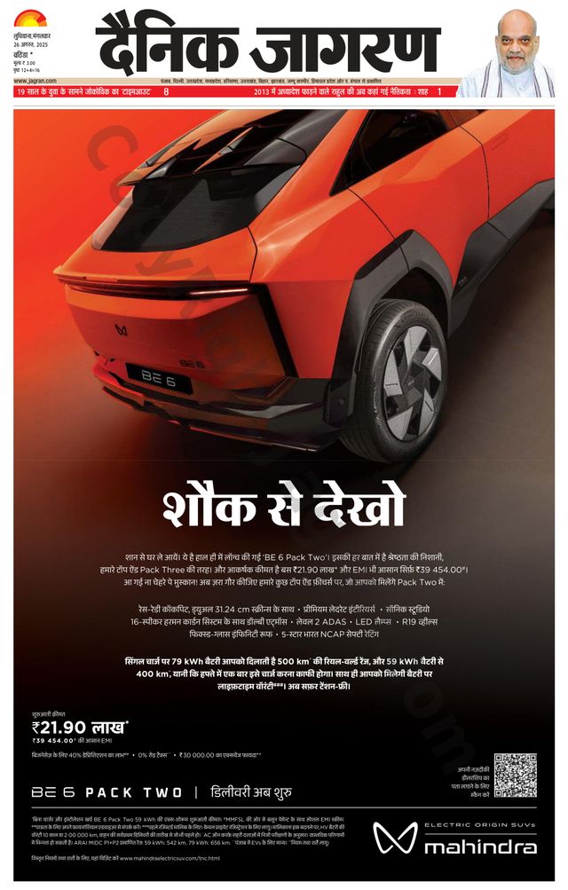 Dainik Jagran Mansa