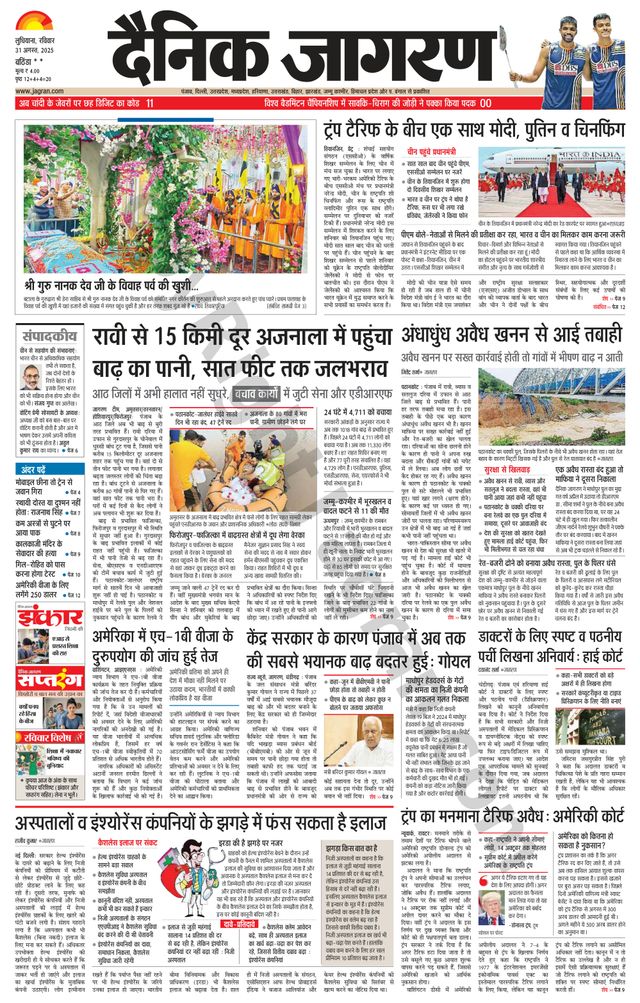 Dainik Jagran Mansa