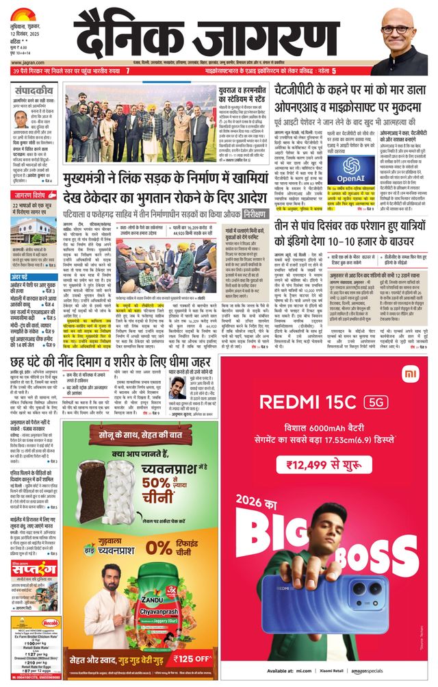 Dainik Jagran Mansa