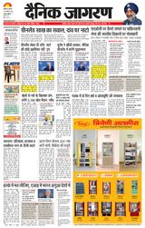 Dainik Jagran Mansa