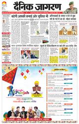 Dainik Jagran Mansa