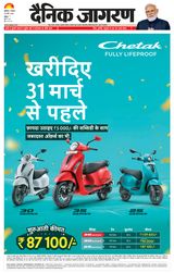 Dainik Jagran Mansa