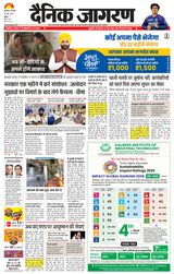 Dainik Jagran Mansa