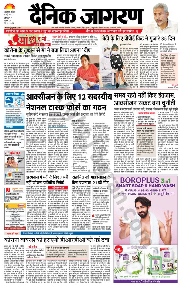 Go Unlimited with Magzter GOLD