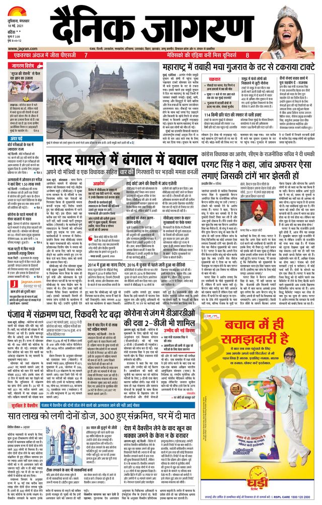 Go Unlimited with Magzter GOLD