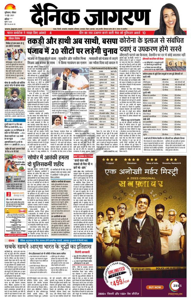 Go Unlimited with Magzter GOLD