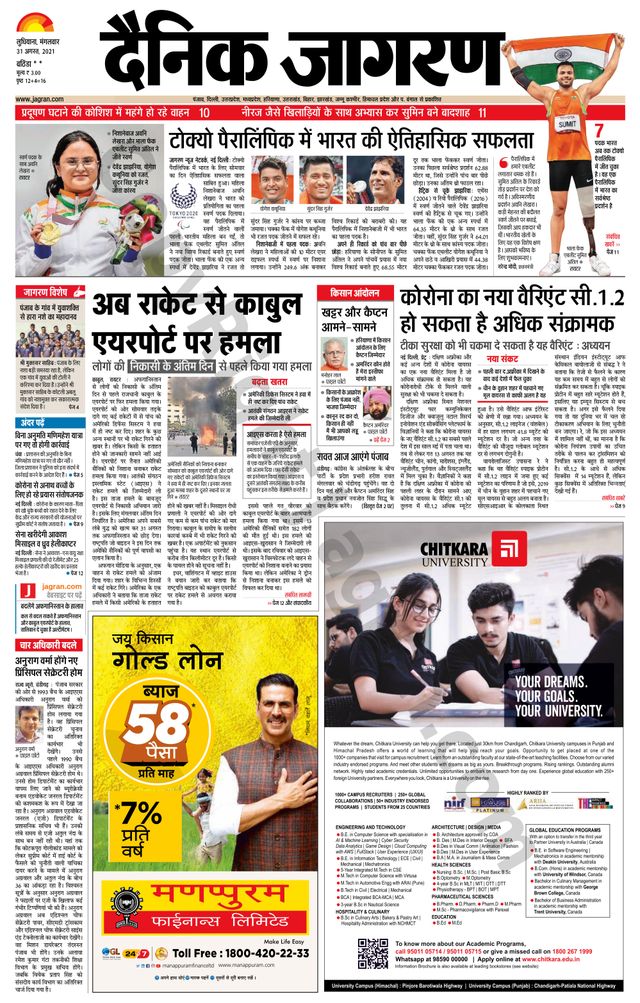 Go Unlimited with Magzter GOLD