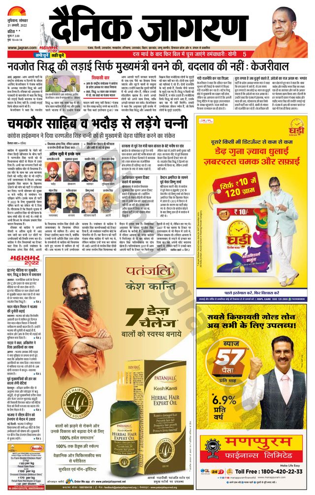 Magzter GOLDで無制限に