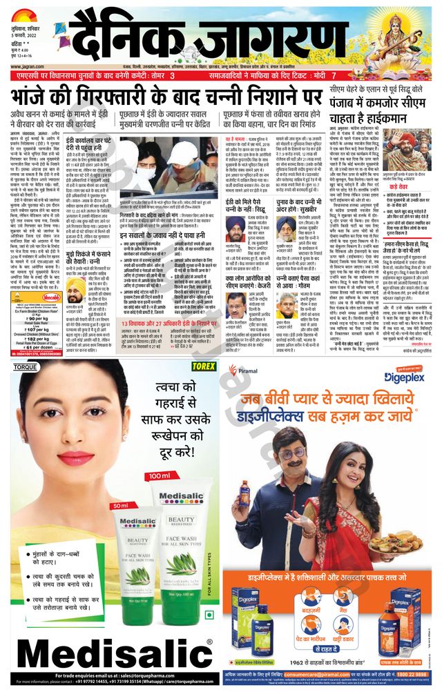 Magzter GOLDで無制限に