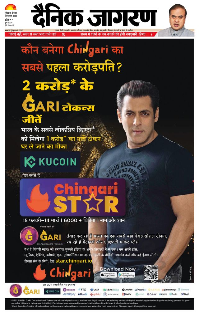 Dainik Jagran Moga