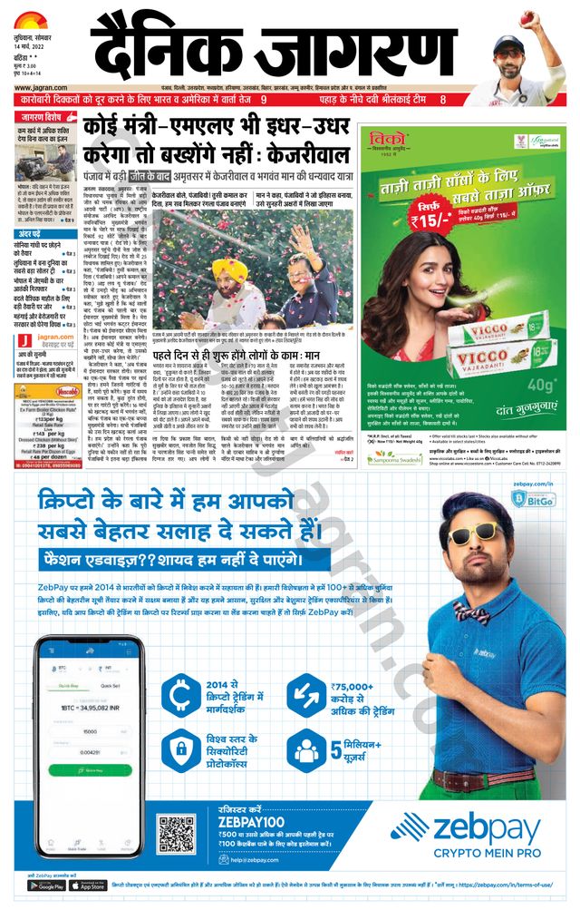 Magzter GOLDで無制限に