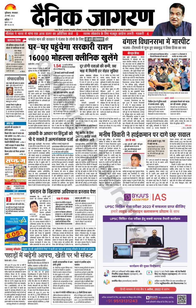 Gå ubegrenset med Magzter GOLD