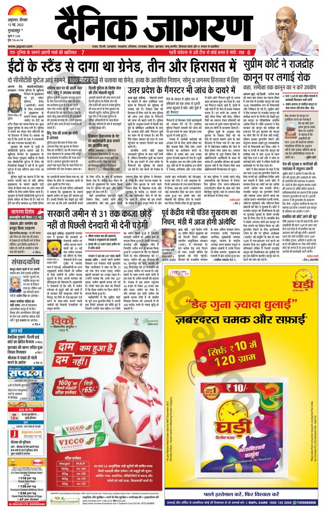 Go Unlimited with Magzter GOLD