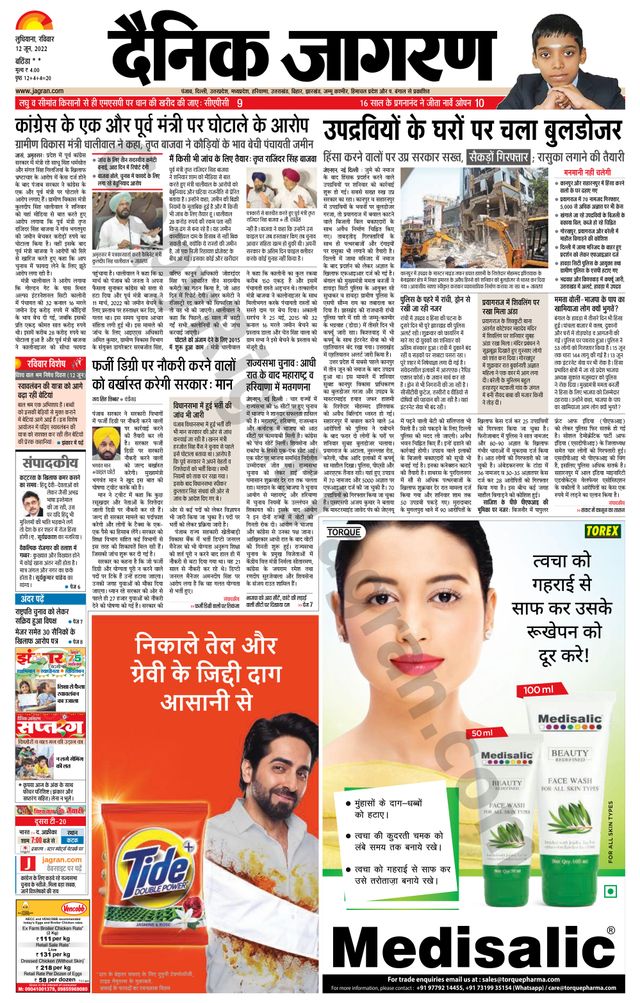 Go Unlimited with Magzter GOLD