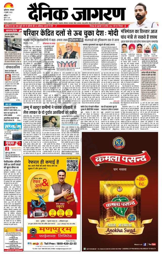 Magzter GOLDで無制限に