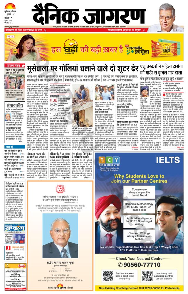 Magzter GOLDで無制限に