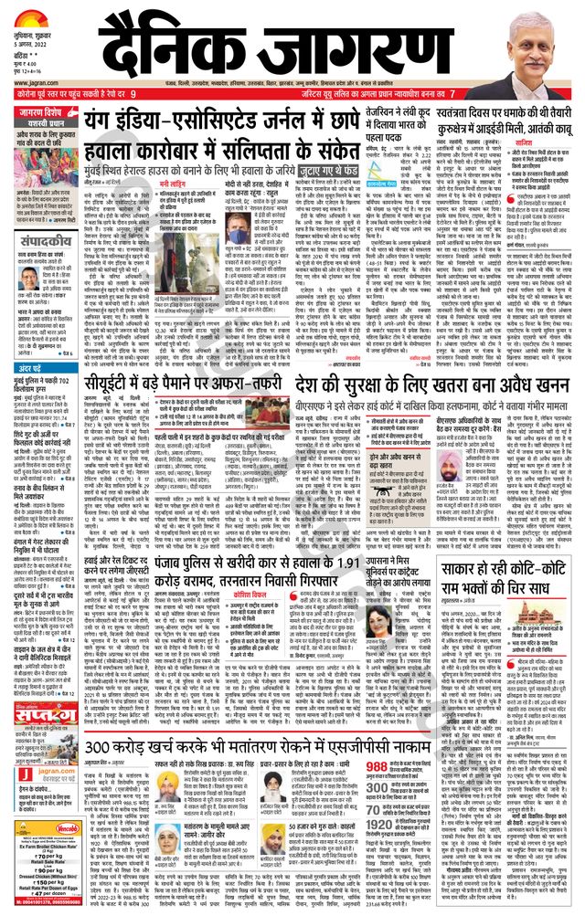 Mit Magzter GOLD unbegrenztes Potenzial nutzen