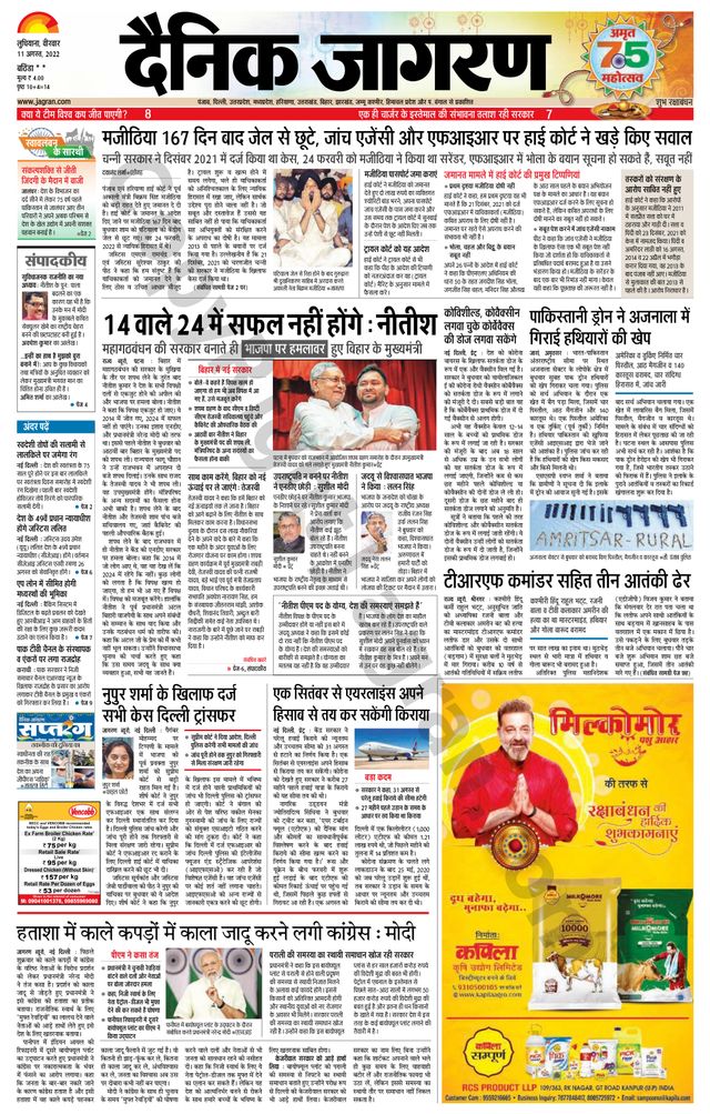 استمتع بـUnlimited مع Magzter GOLD