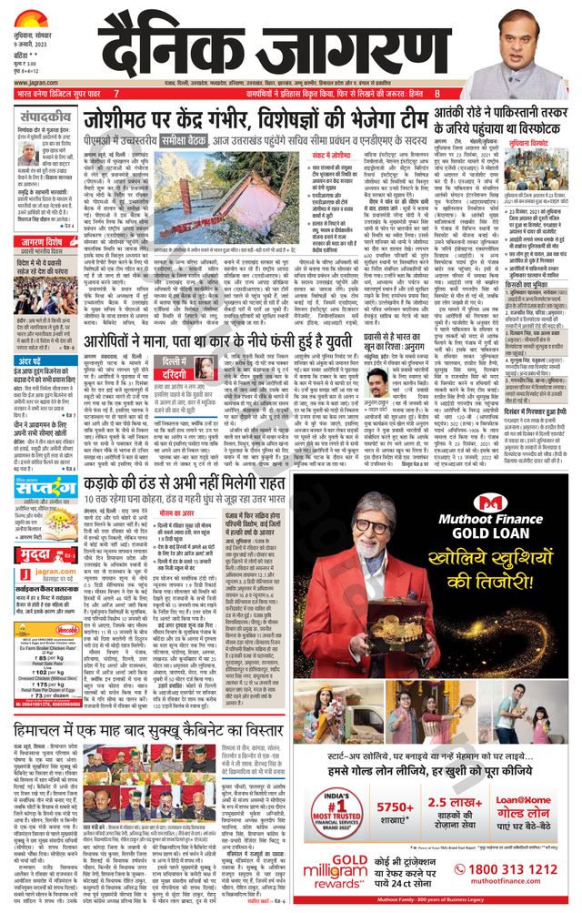 Go Unlimited with Magzter GOLD